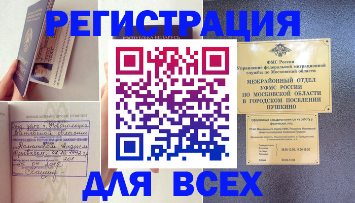 пропишу в квартире в Ленинске