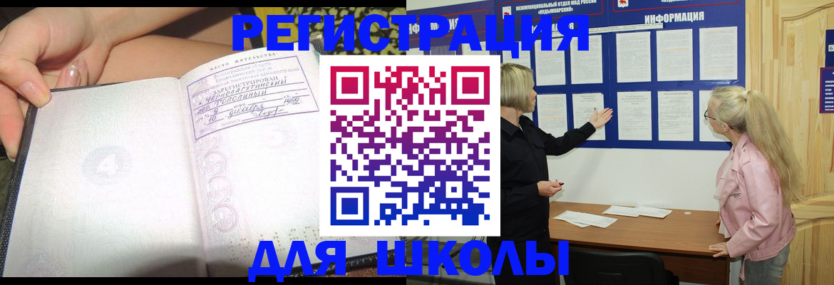 миграционный учет в Ленинске